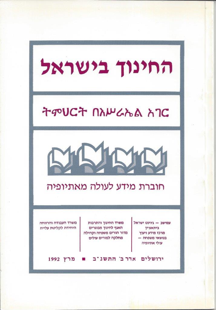Photo of one of Bahalachin's Publications