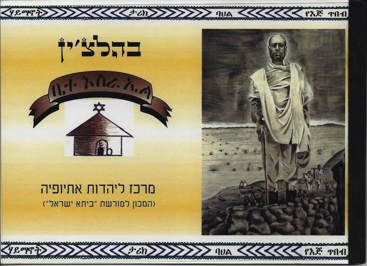 Photo of one of Bahalachin's Publications
