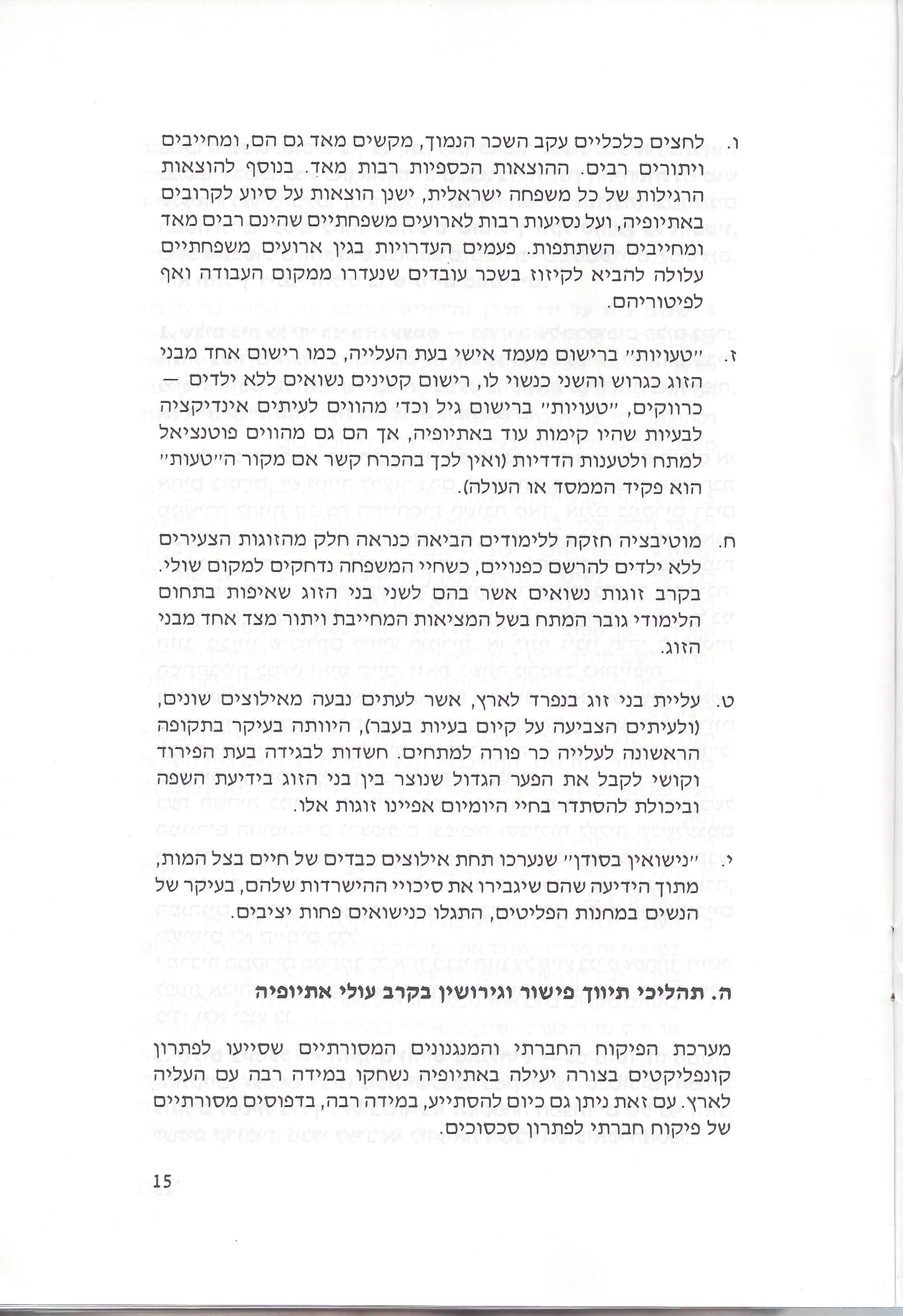 שלום בית וסכסוכים בין בני זוג