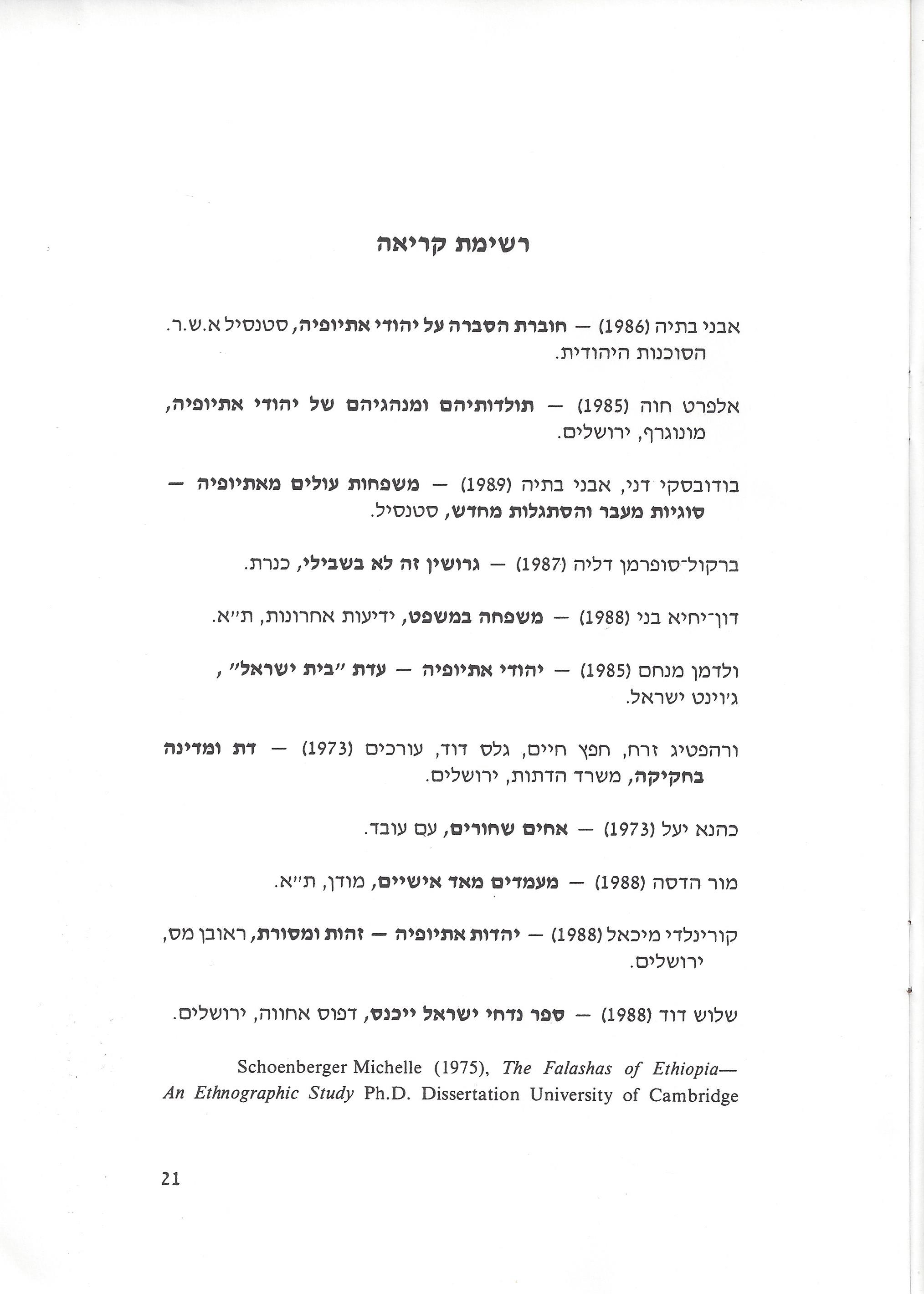 שלום בית וסכסוכים בין בני זוג