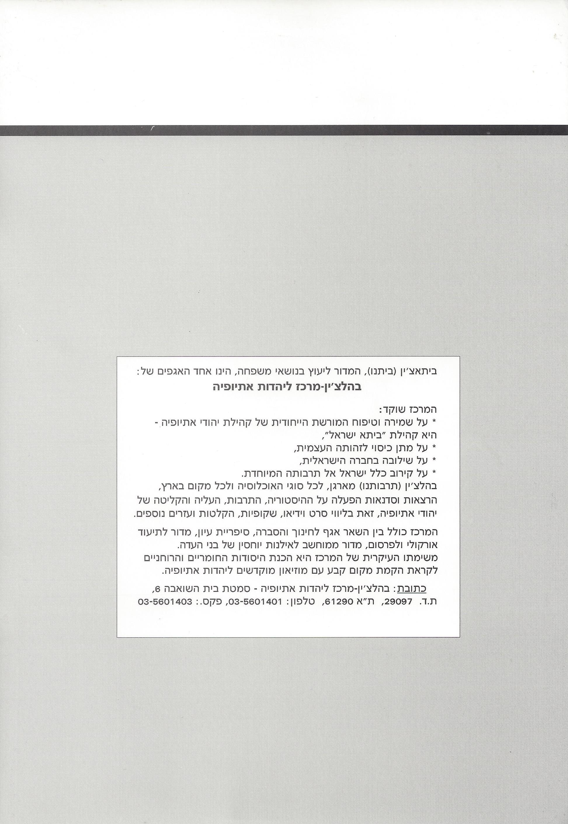 שלום בית וסכסוכים בין בני זוג