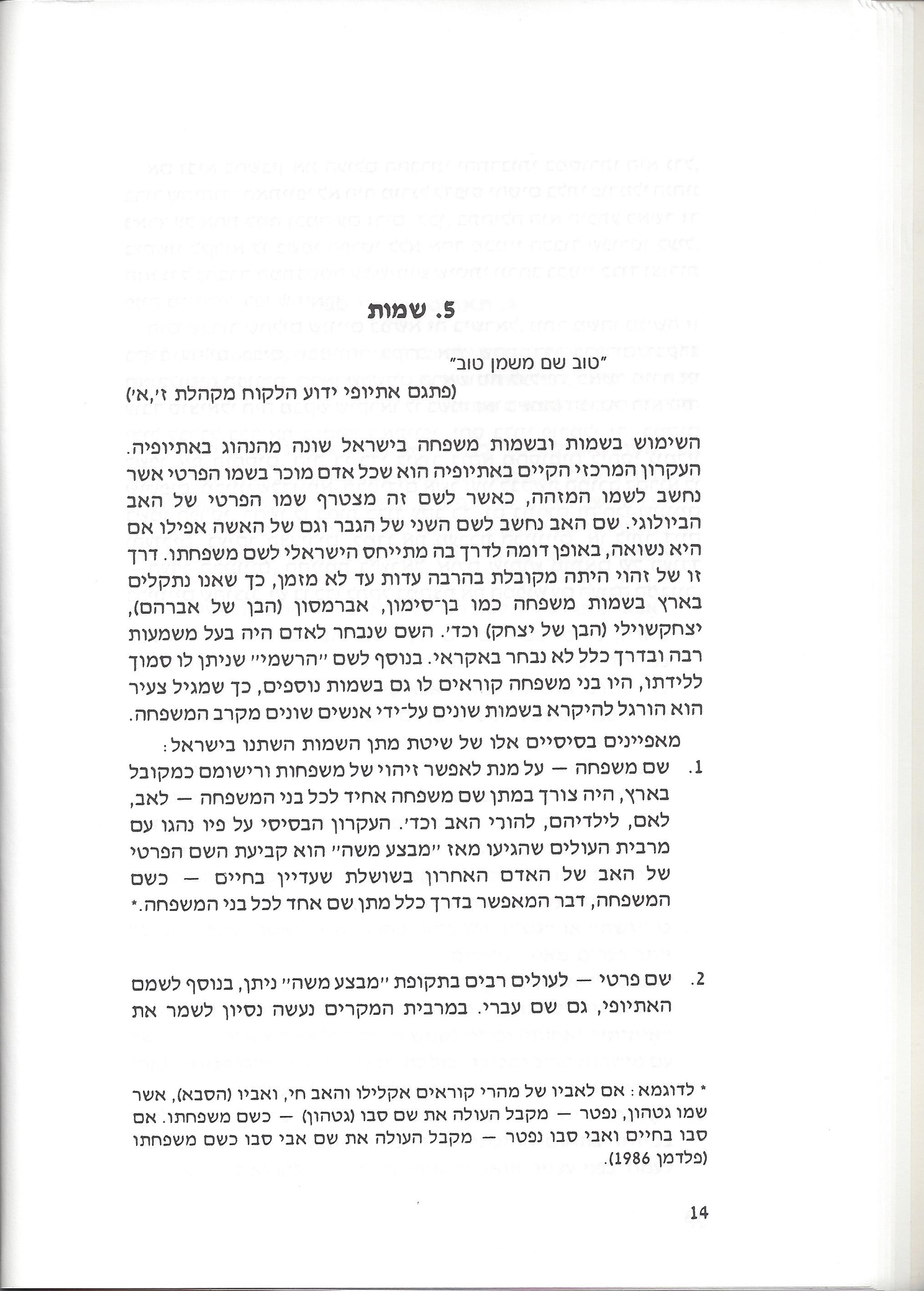 מנהגים ותרבות: השלכות לפיתוח קשר מקצוע