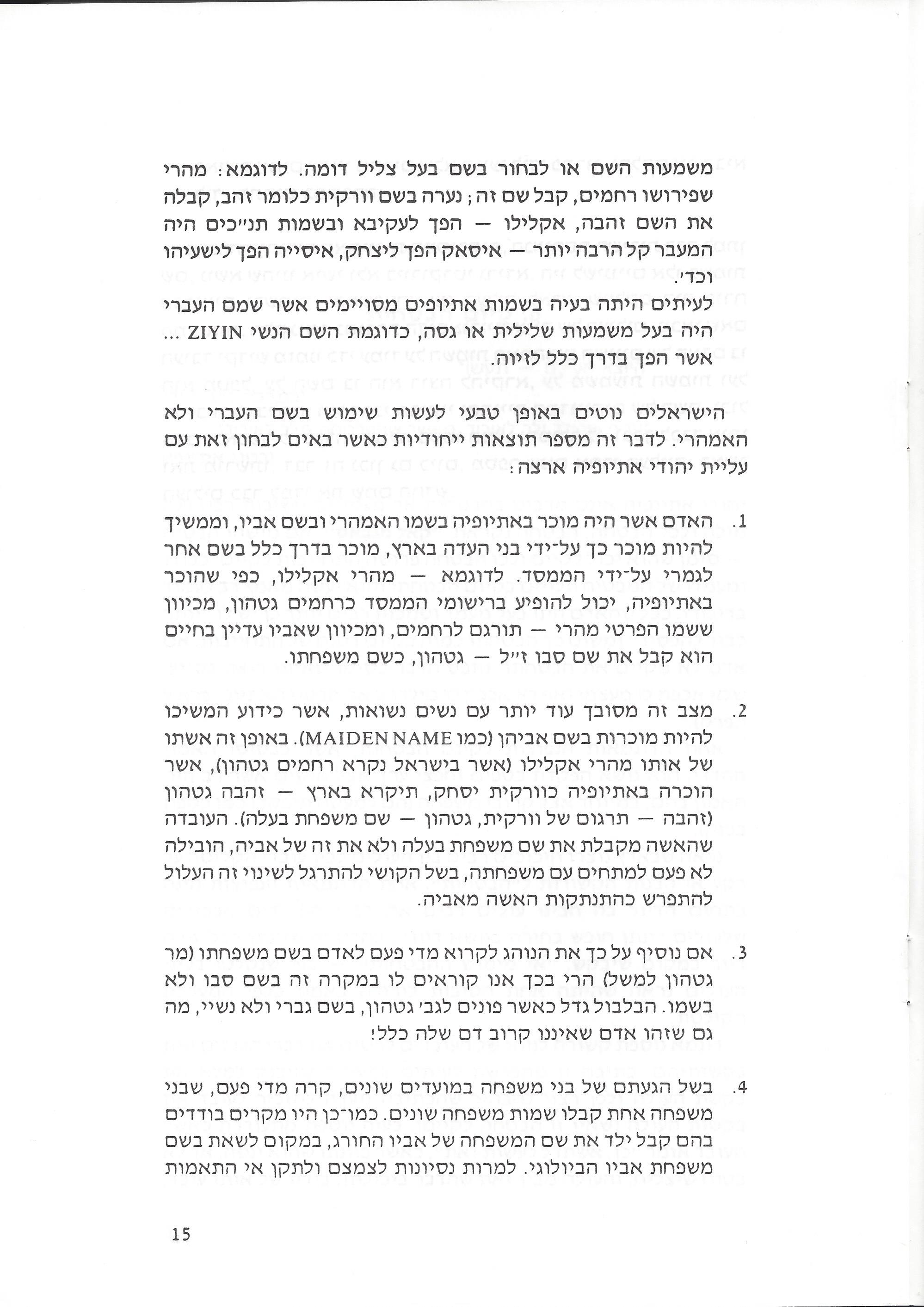 מנהגים ותרבות: השלכות לפיתוח קשר מקצועי
