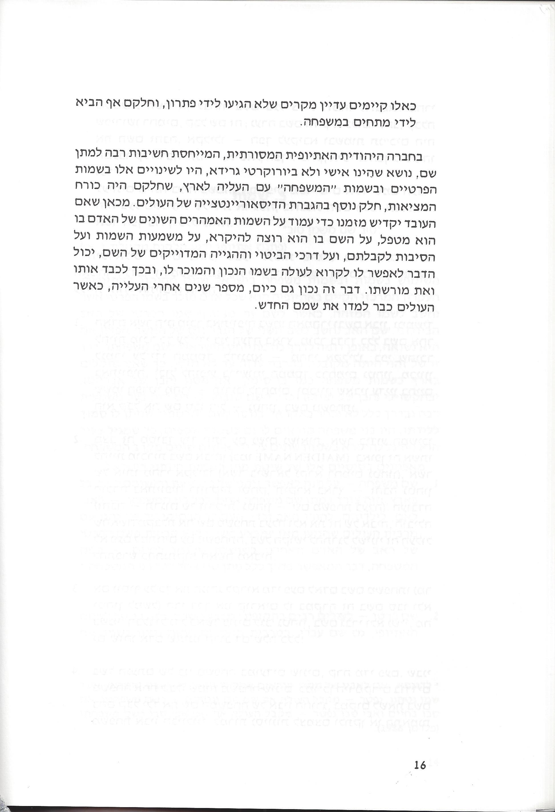 מנהגים ותרבות: השלכות לפיתוח קשר מקצועי
