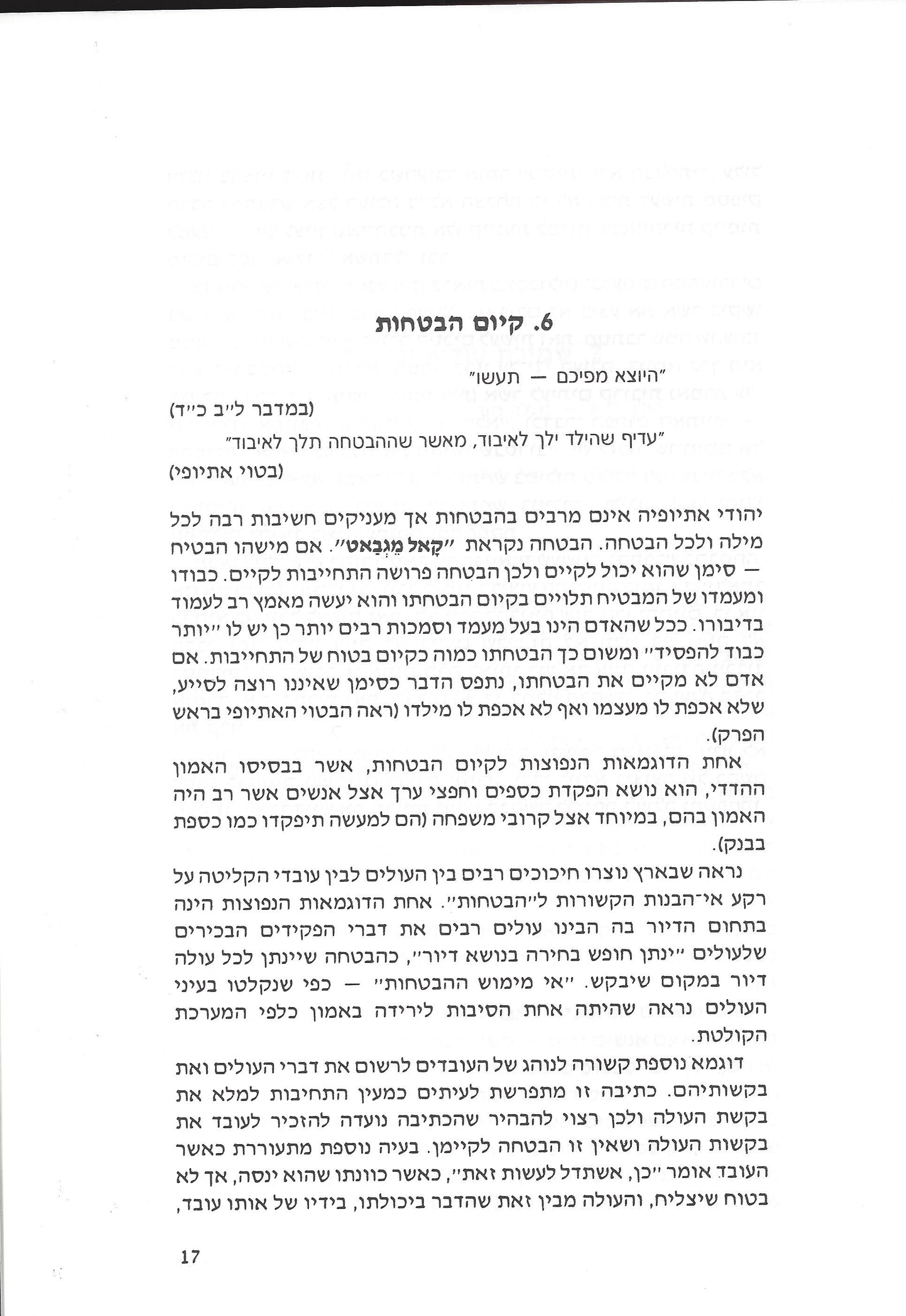 מנהגים ותרבות: השלכות לפיתוח קשר מקצועי