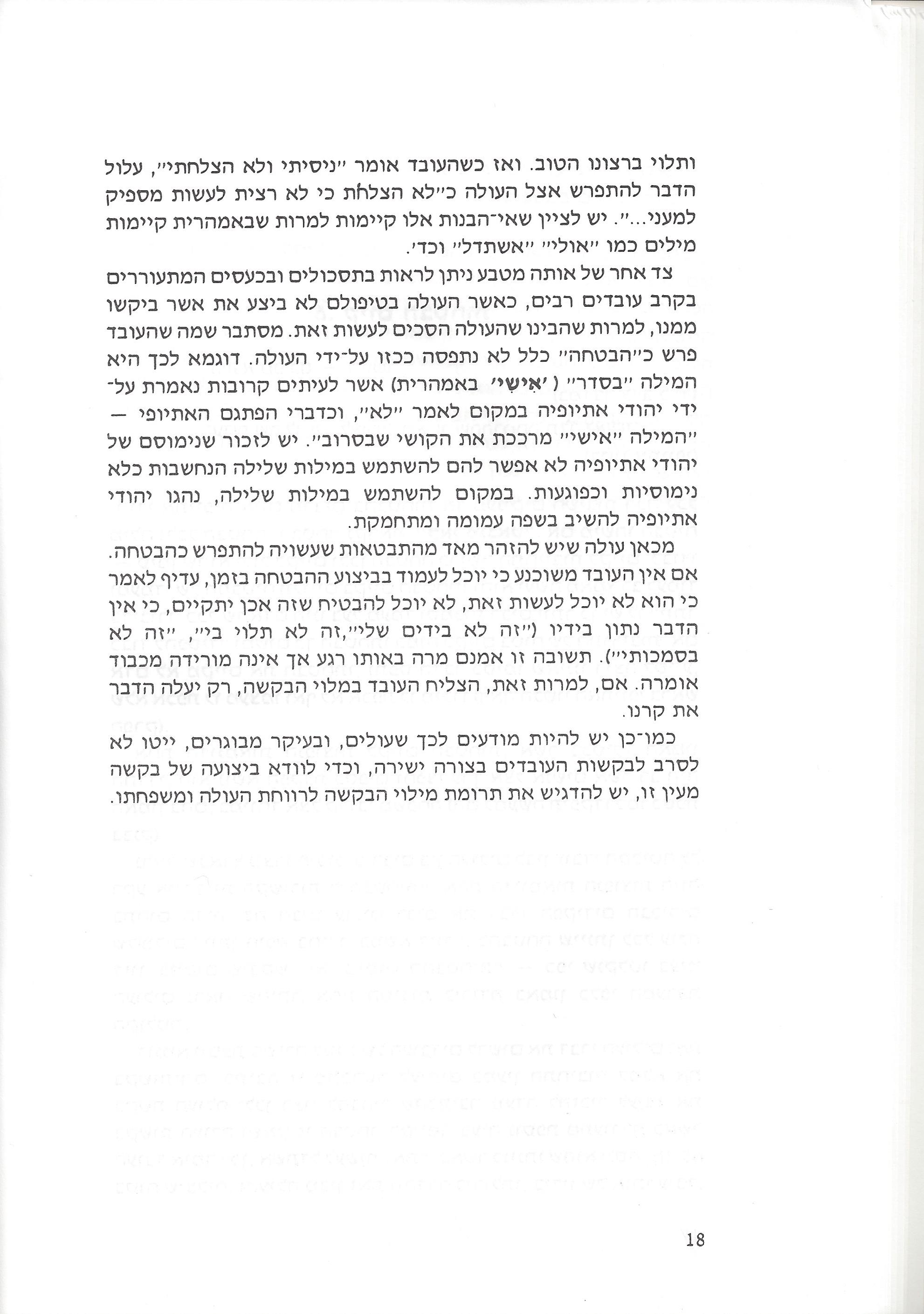 מנהגים ותרבות: השלכות לפיתוח קשר מקצועי