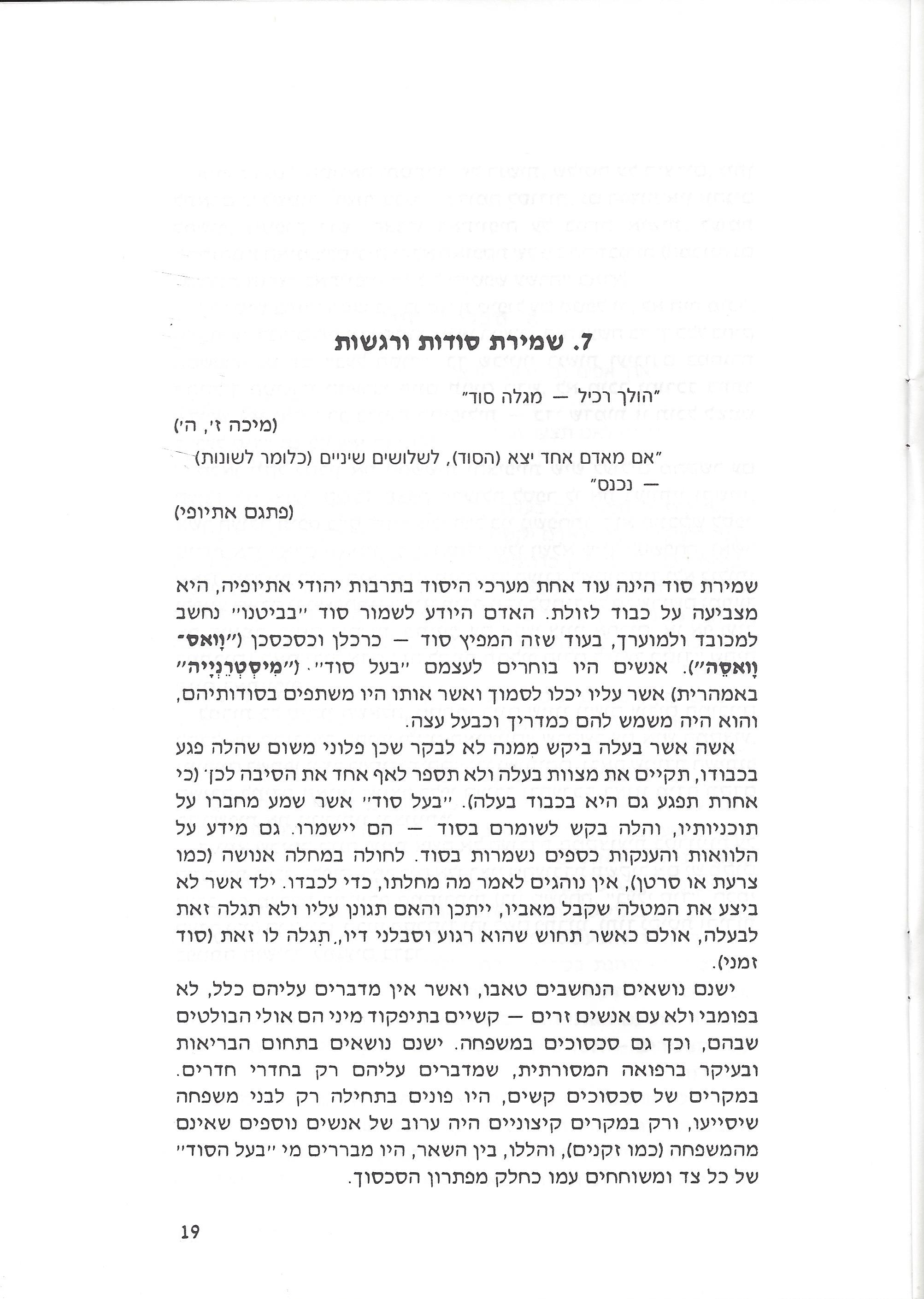 מנהגים ותרבות: השלכות לפיתוח קשר מקצועי
