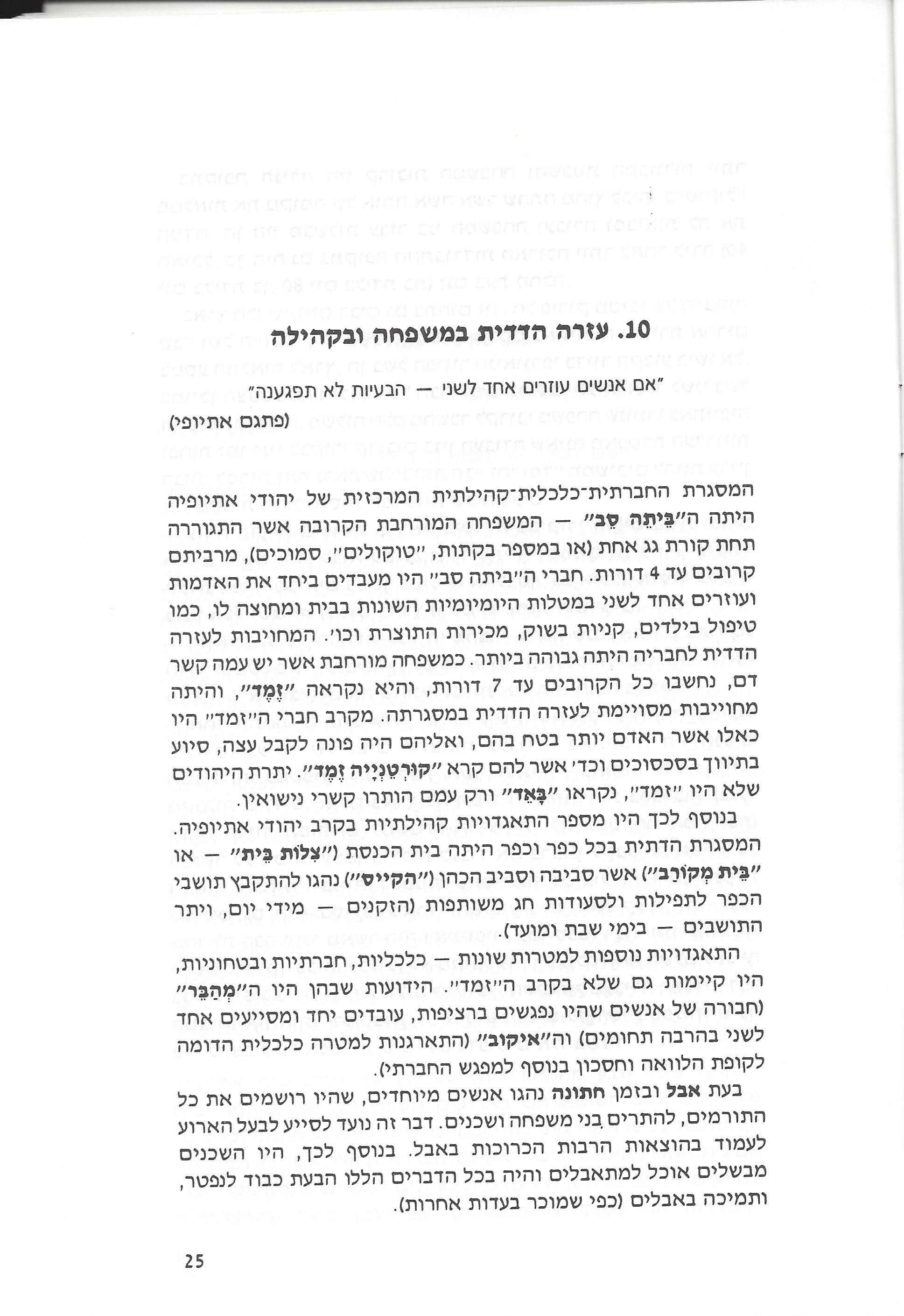 מנהגים ותרבות: השלכות לפיתוח קשר מקצועי