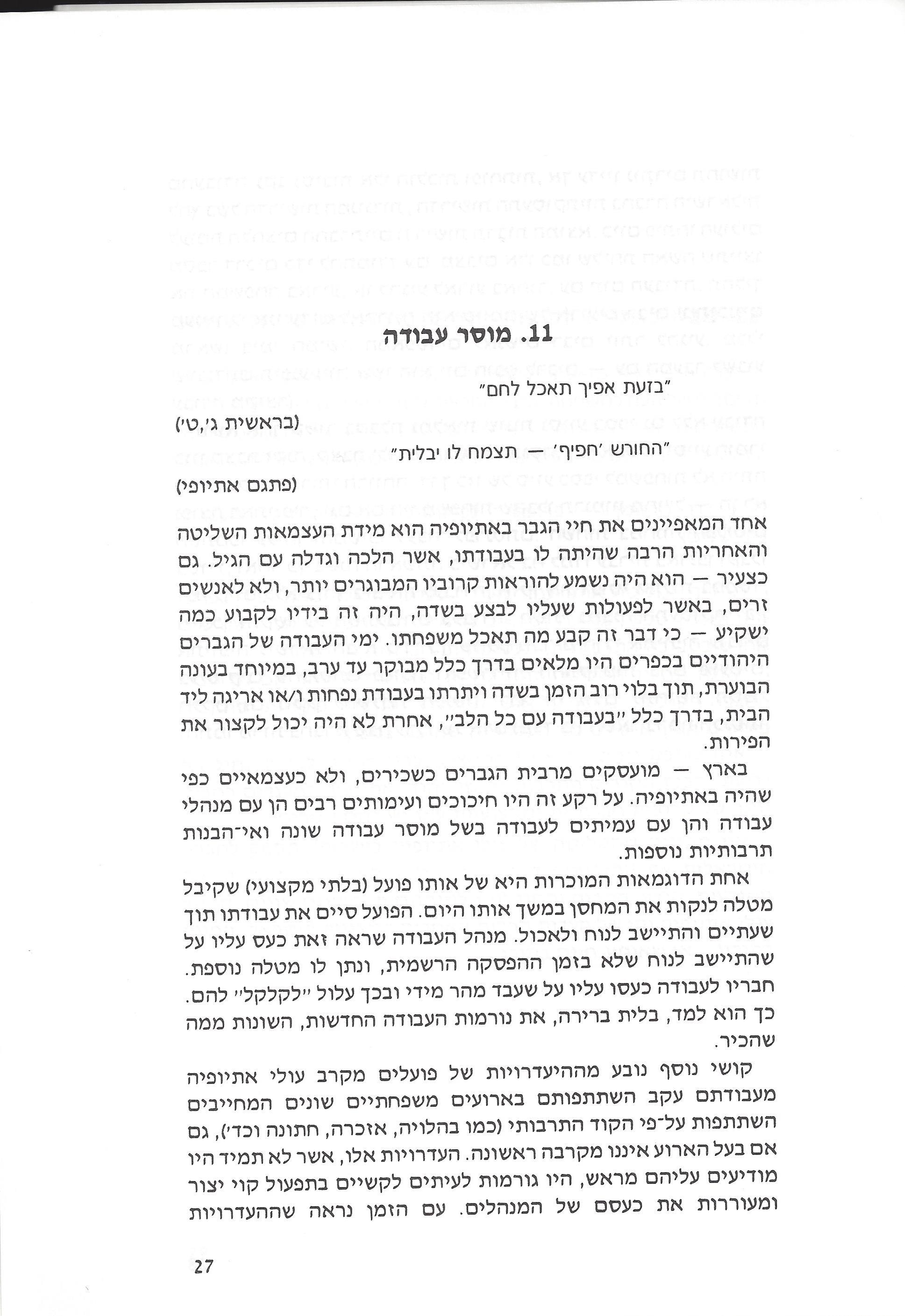מנהגים ותרבות: השלכות לפיתוח קשר מקצועי