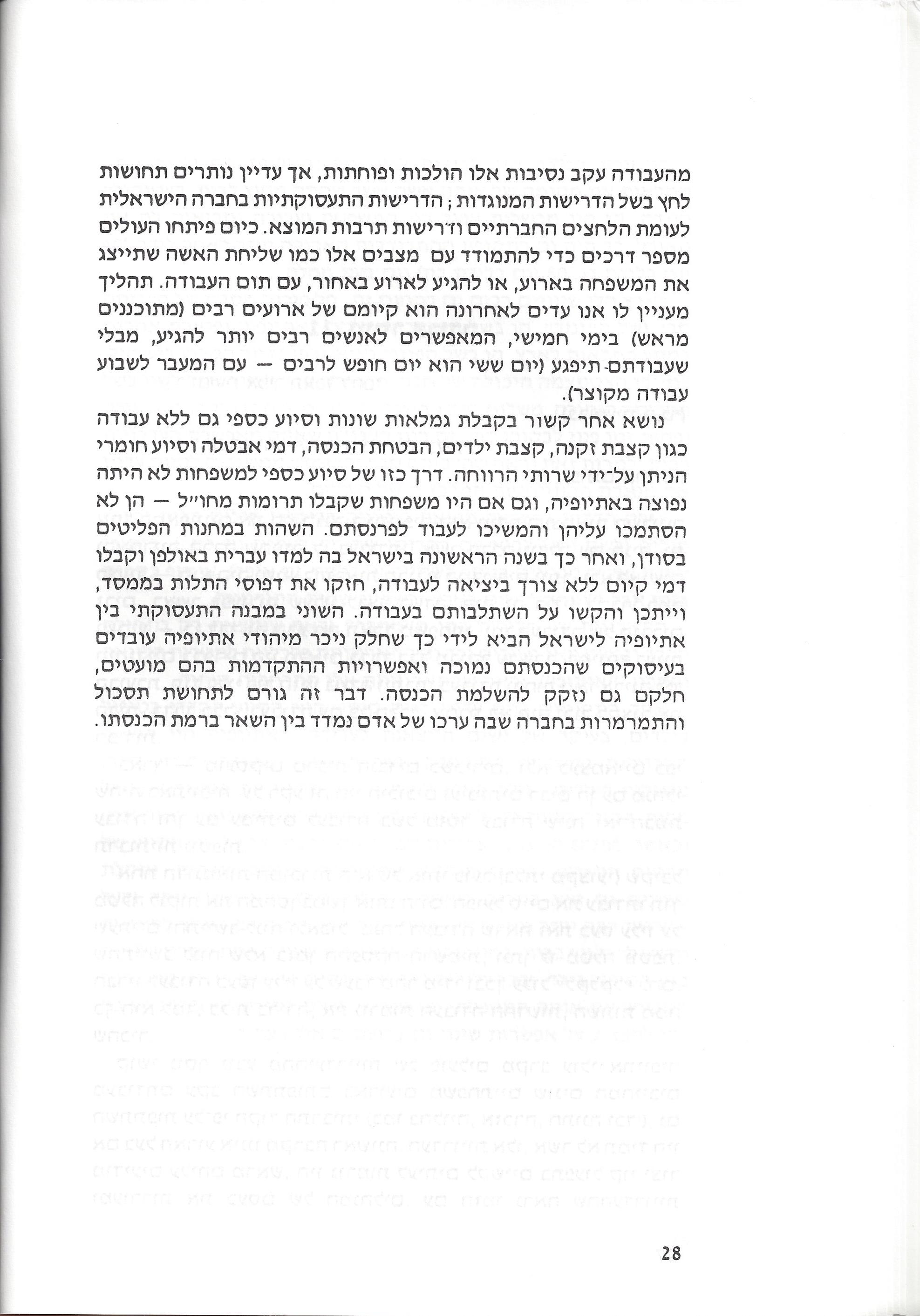 מנהגים ותרבות: השלכות לפיתוח קשר מקצועי