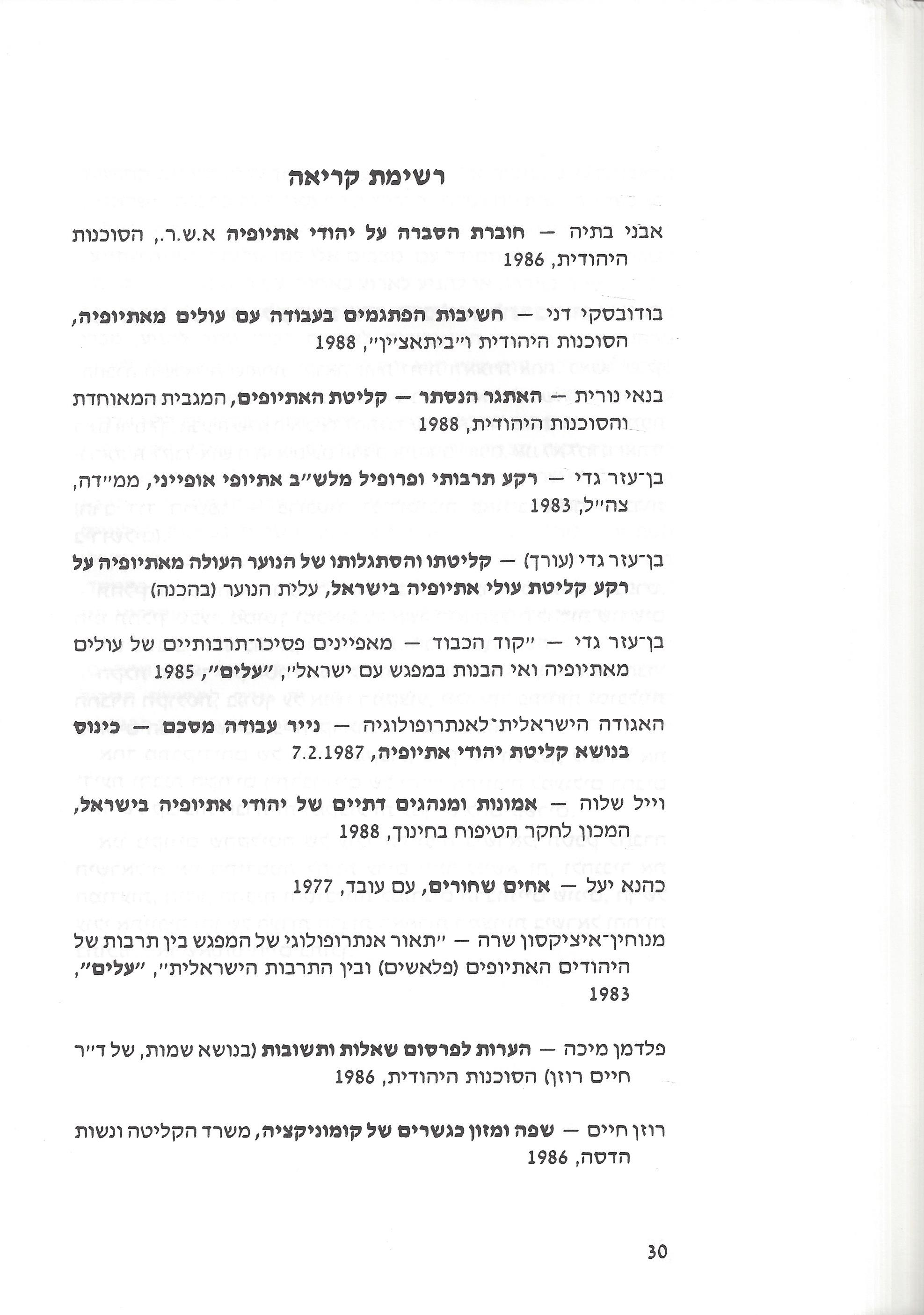 מנהגים ותרבות: השלכות לפיתוח קשר מקצועי