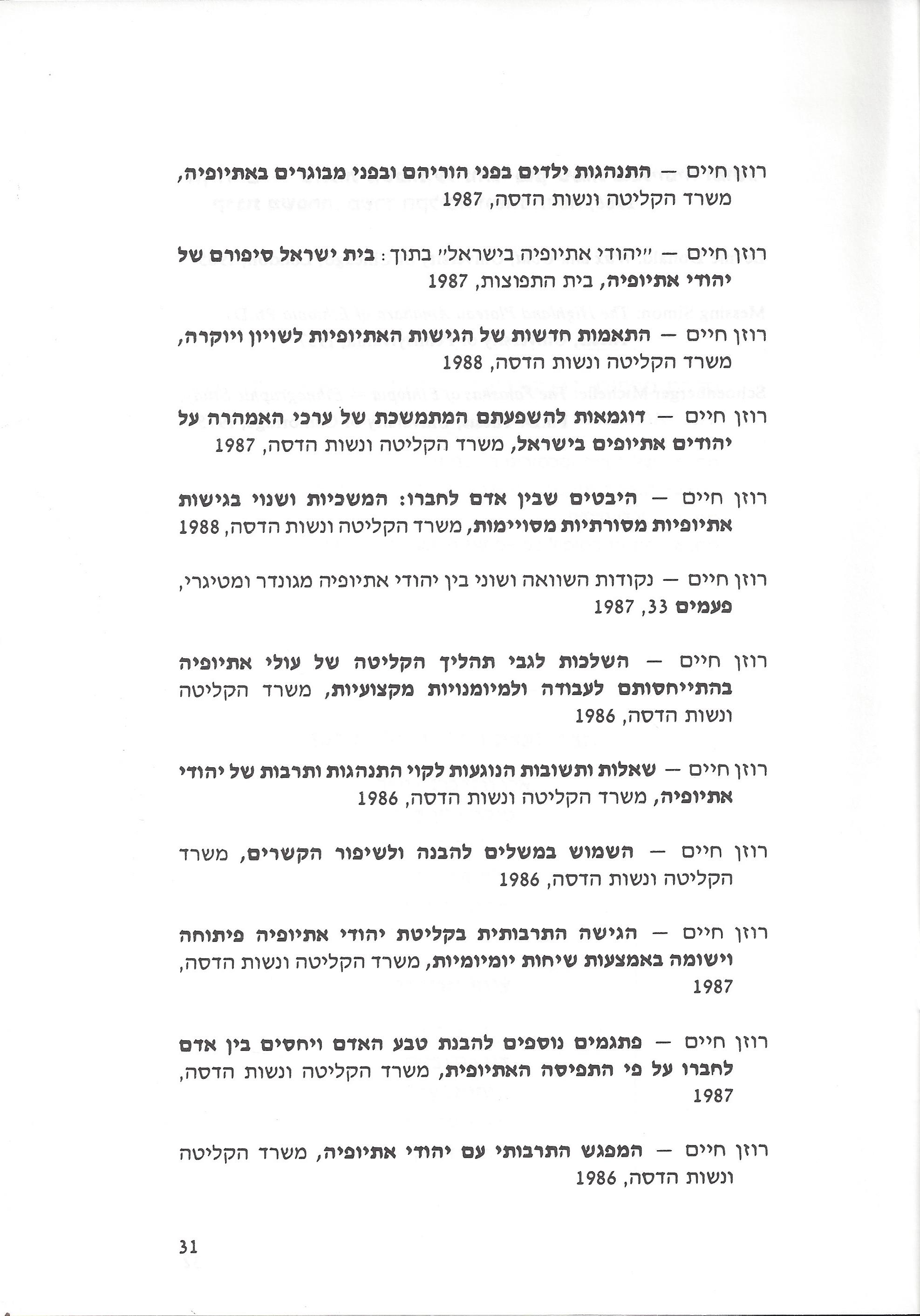 מנהגים ותרבות: השלכות לפיתוח קשר מקצועי