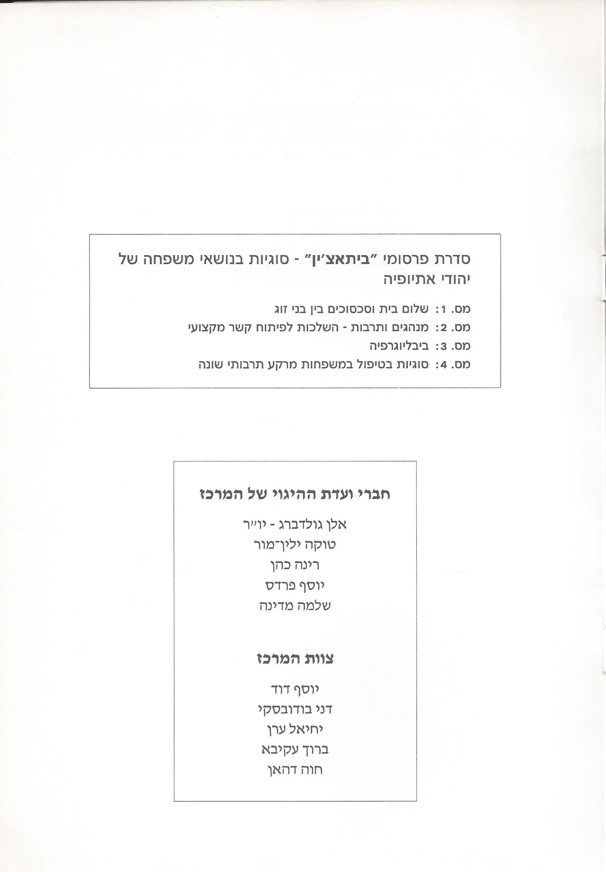 מנהגים ותרבות: השלכות לפיתוח קשר מקצועי