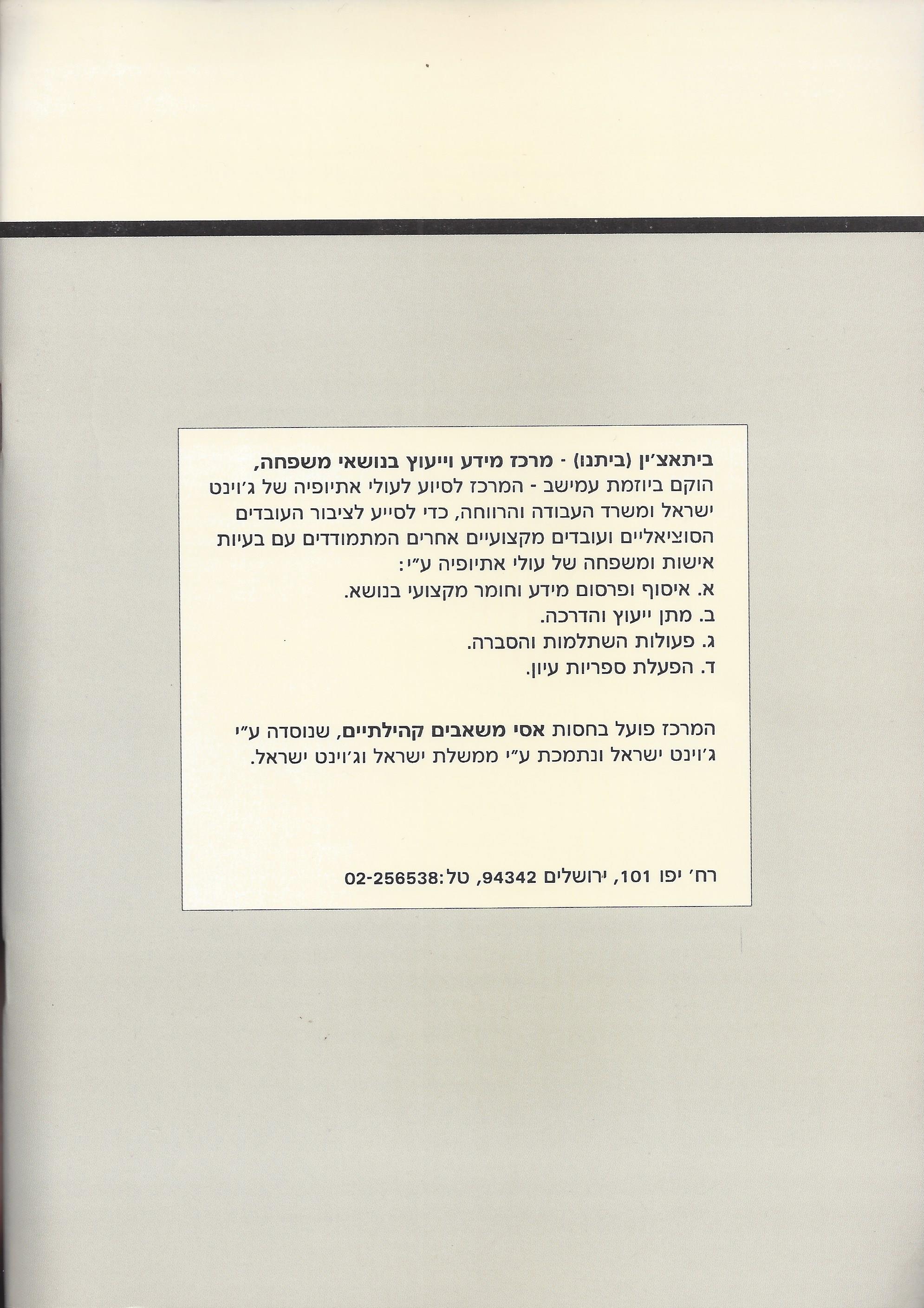 מנהגים ותרבות: השלכות לפיתוח קשר מקצועי