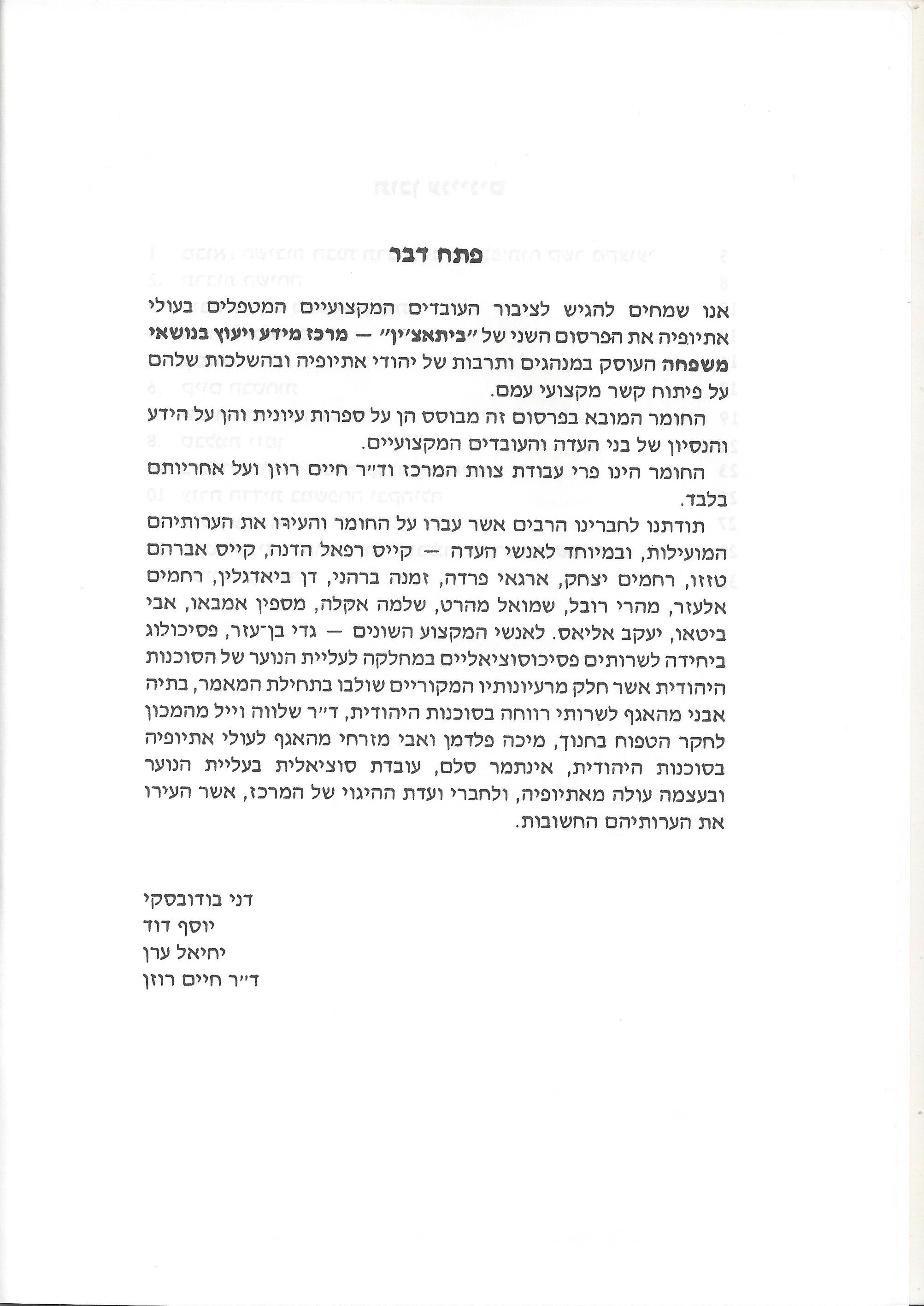 מנהגים ותרבות: השלכות לפיתוח קשר מקצועי