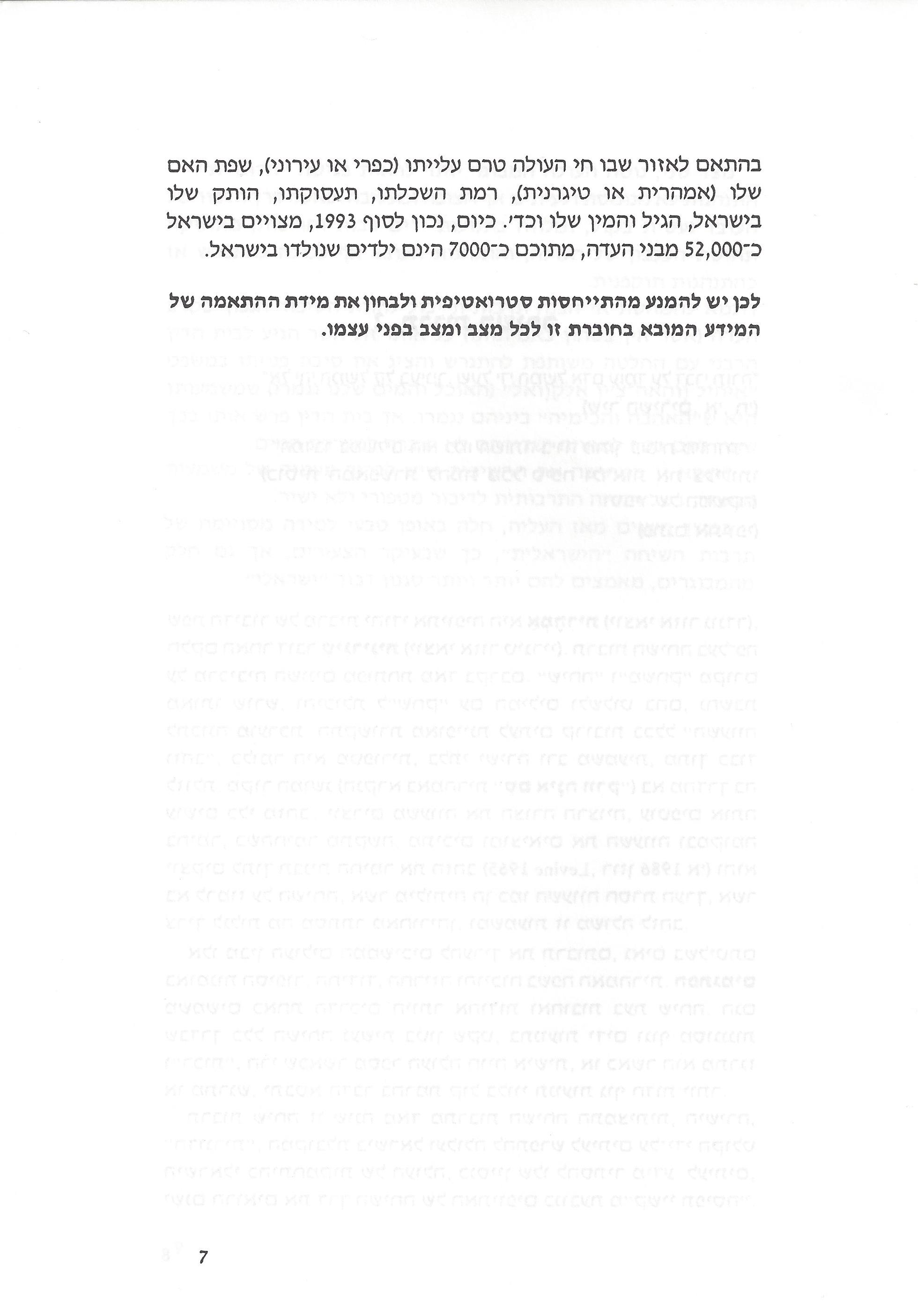 מנהגים ותרבות: השלכות לפיתוח קשר מקצועי
