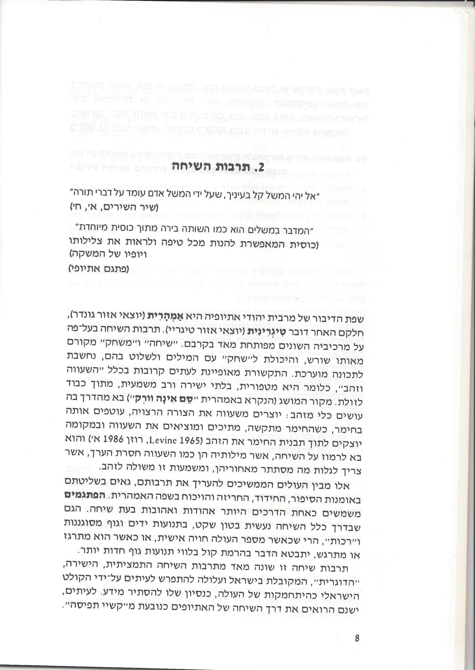 מנהגים ותרבות: השלכות לפיתוח קשר מקצועי