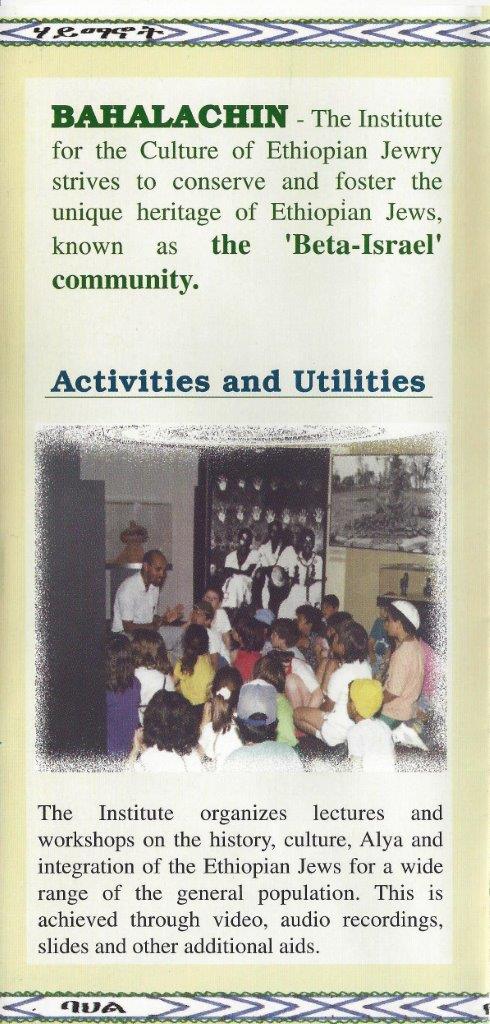 Brochure: Bahalachin Institute for the Culture of Ethiopian Jewry, c 1991