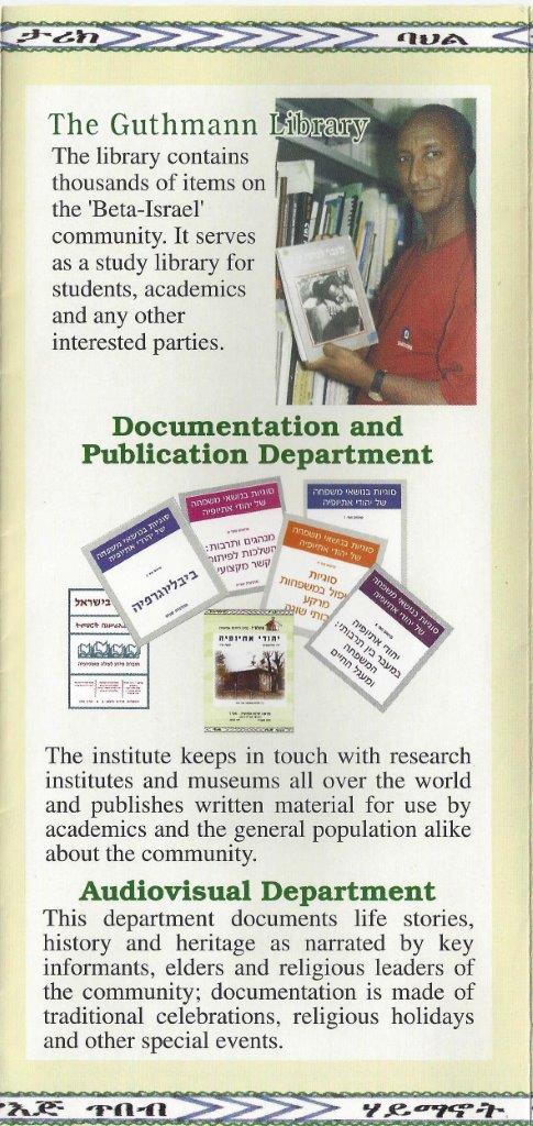 Brochure: Bahalachin Institute for the Culture of Ethiopian Jewry, c 1991